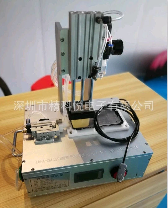 氣密性測(cè)試治具 手機(jī)氣密性測(cè)試治具